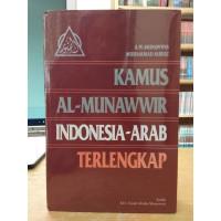 Image of Kamus Al-Munawwir Indonesia-Arab Terlengkap