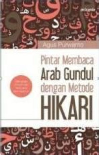 Image of PINTAR MEMBACA ARAB GUNDUL DENGAN METODE HIKARI